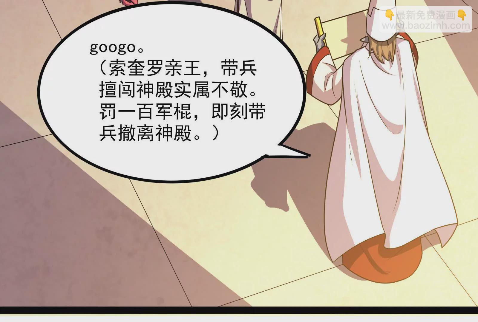 古神遊戲 - 第105話 壓制！意外的女神官(2/3) - 5